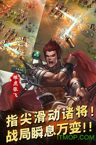 凤舞三国