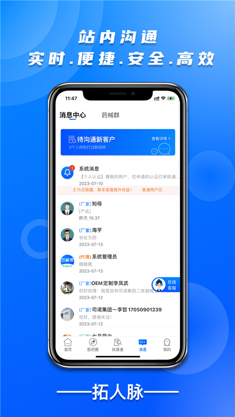 药械帮