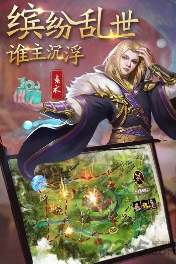 横行三国