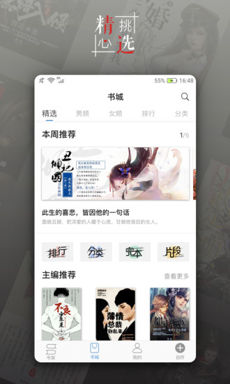 轻果阅读