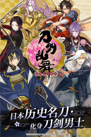 刀剣乱舞安装器