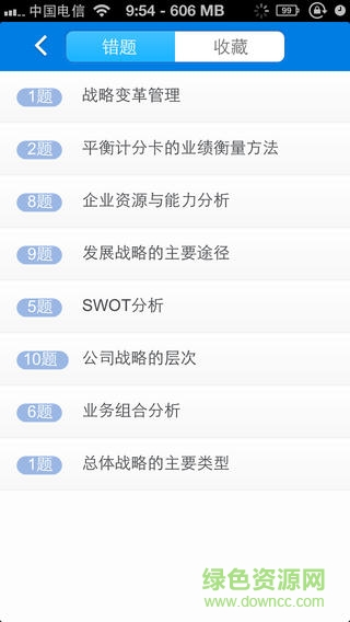 注册会计师题库