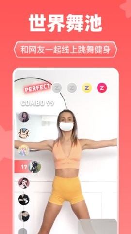 天天跳舞