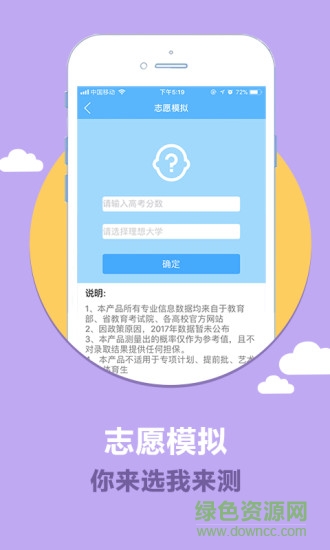 云校生