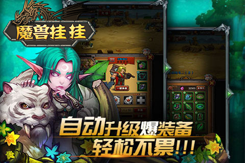 魔兽挂挂
