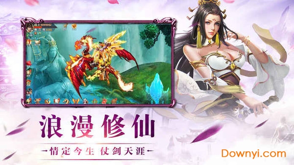 萌宠飞仙