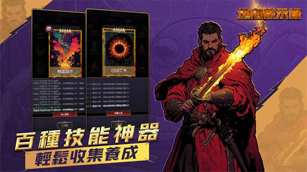 地心启示录