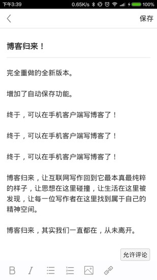 新浪博客