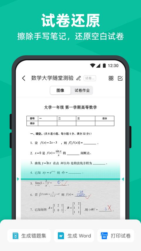 CamScanner