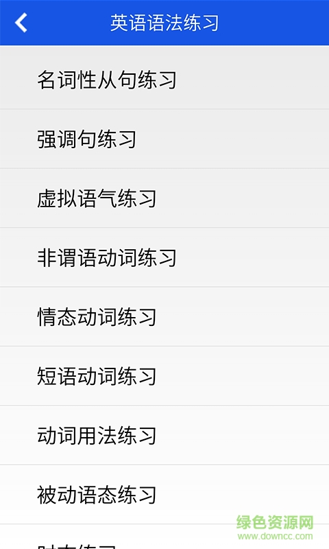 英语语法