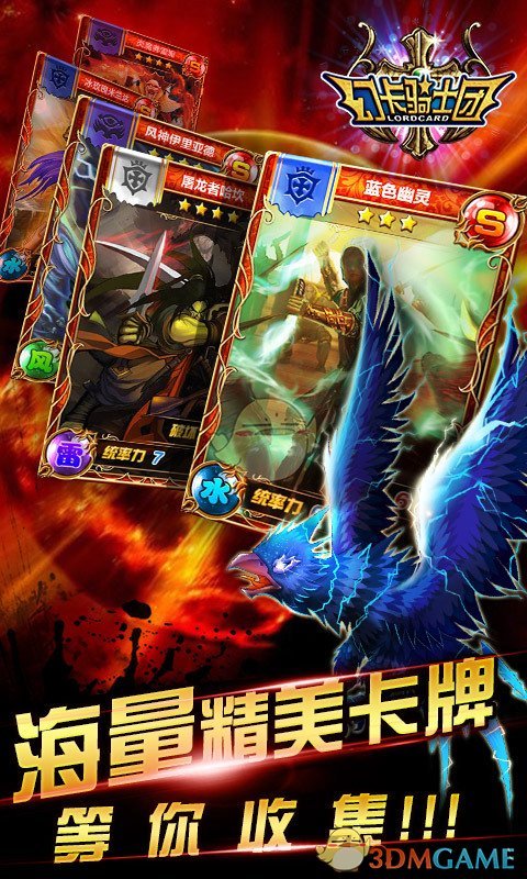 幻卡骑士团