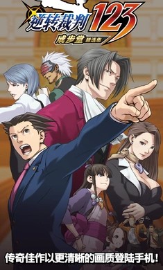 AceAttorney123