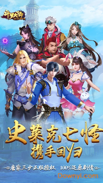 史莱克归来