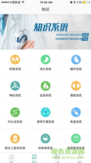 良医聚