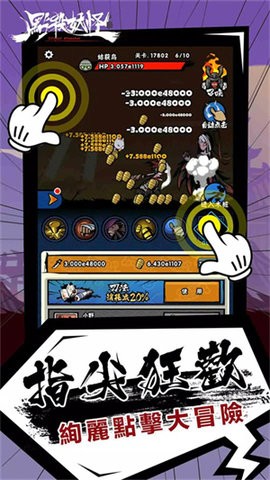 Clicker Monster