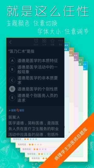 病理学主治医师总题库