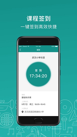 管乐迷