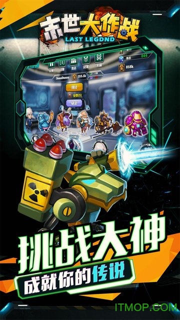 僵尸：死亡战争