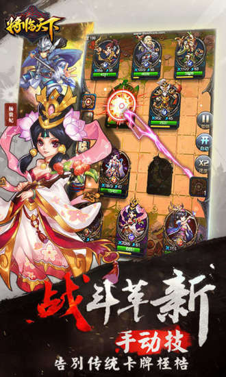 将临天下