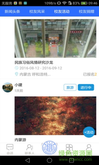 内大人