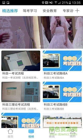 内蒙古驾培