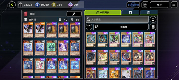 Master Duel安装器