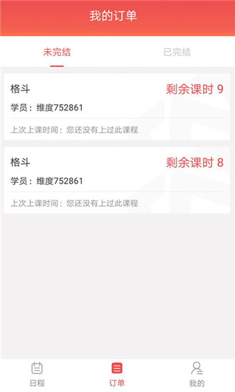维度运动