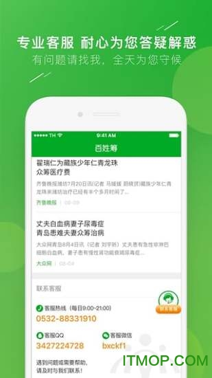 百姓筹