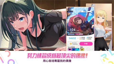 IDOLY PRIDE安装器