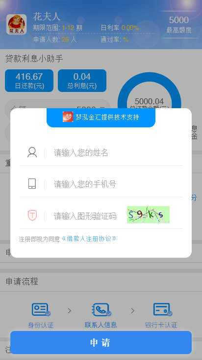 花夫人