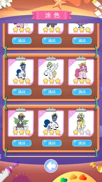 小马菲莉宝贝