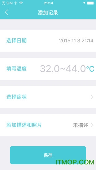 体温棒