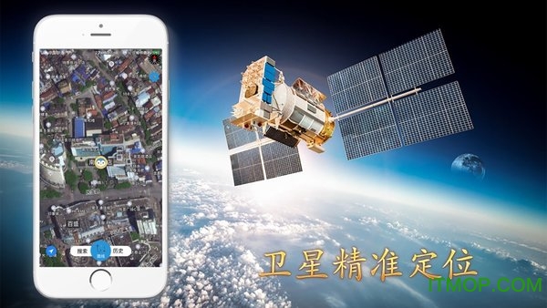 北斗导航高清卫星地图苹果版