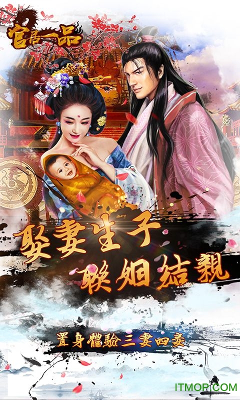 极品大官人