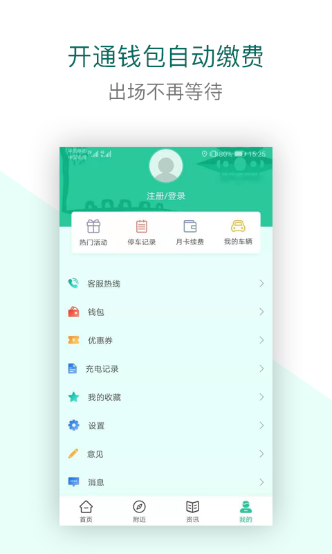 宜行扬州ios版