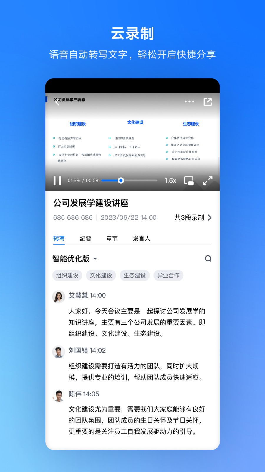 Tencent Meeting