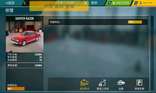 汽车修理工