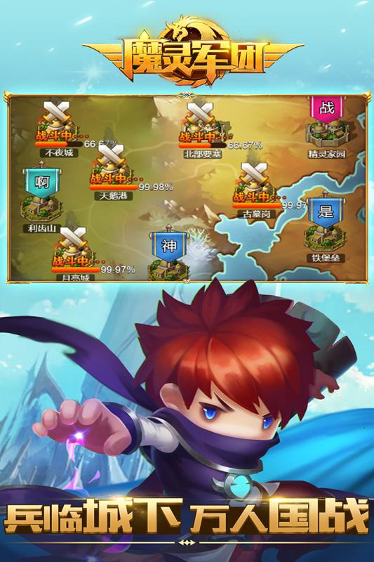 魔灵兵团