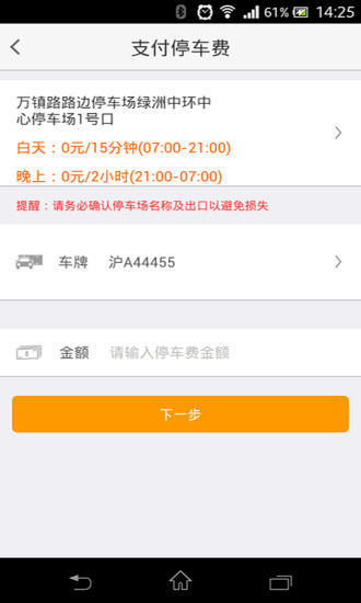 随行随停