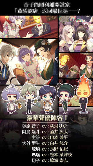 黄昏旅店（港台服）安装器