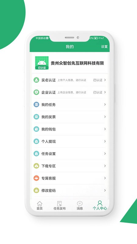 31灵工企业版