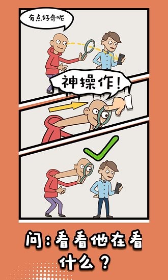 脑洞之王
