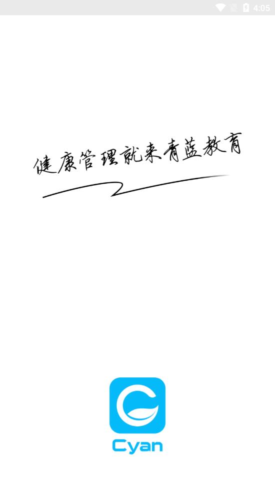 青蓝在线