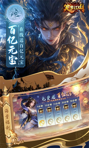 笑梦江山折扣版