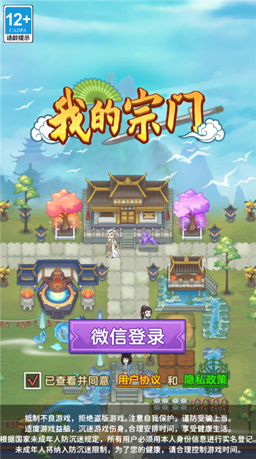 我的宗门