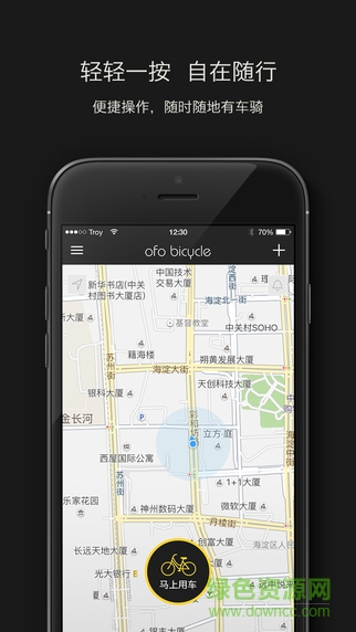 共享单车