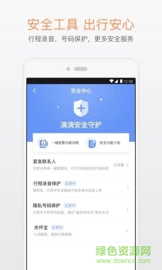 丰桔出行