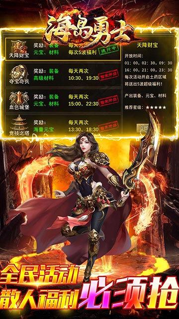 境界勇士