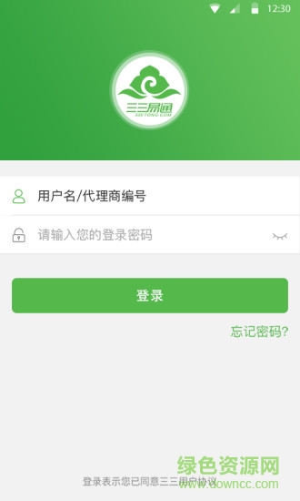易通代理商