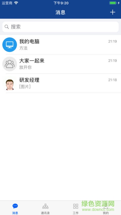 员工智慧管理